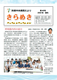 2021年夏号(60号) 表紙画像