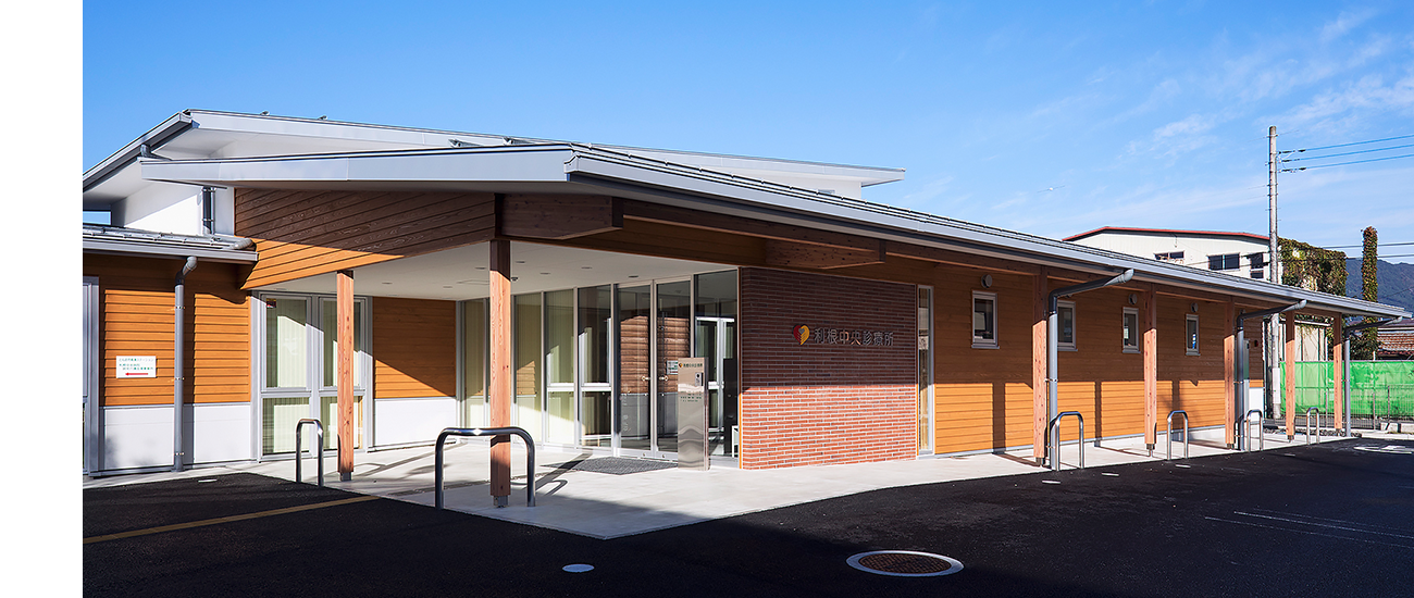 利根中央診療所／メインイメージ