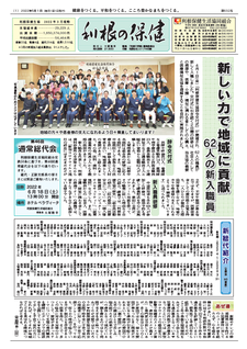 2022年5月号(632号) 表紙画像