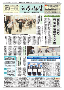 2022年6月号(633号) 表紙画像