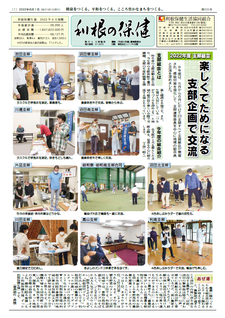 2022年8月号(635号) 表紙画像