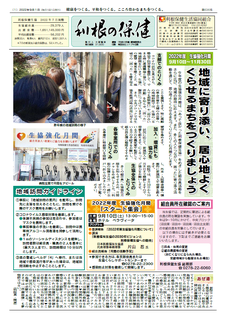 2022年9月号(636号) 表紙画像