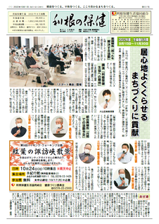 2022年10月号(637号) 表紙画像