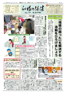 2022年11月号(638号) 表紙画像
