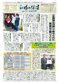 2022年12月号(639号) 表紙画像