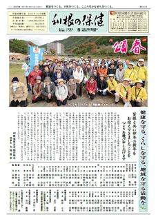 2023年1月号(640号) 表紙画像