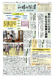 2023年3月号(642号) 表紙画像