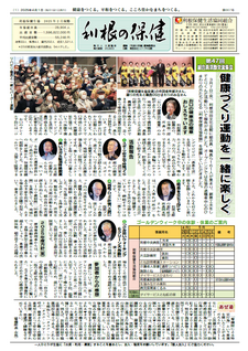 2025年4月号(667号) 表紙画像