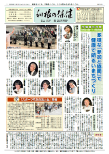 2025年11月号(674号) 表紙画像