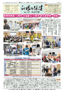 2025年12月号(675号) 表紙画像