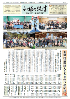 2026年1月号(676号) 表紙画像