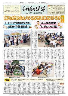 2026年7月号(682号) 表紙画像